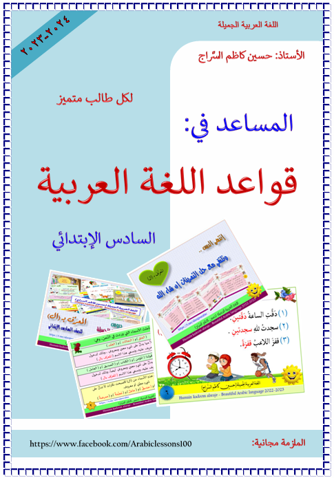 صورة الكتاب